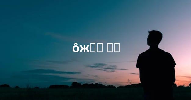 ôжʮϲ ϲֱ